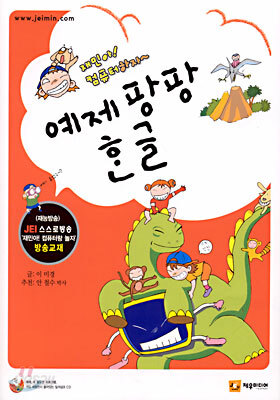 예제 팡팡 한글