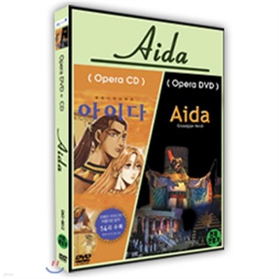 아이다 오페라 DVD+CD (Aida)