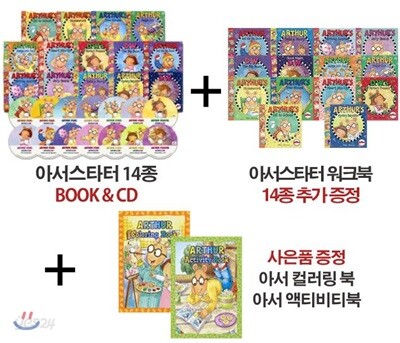 Arthur Starter 14종 Set (Book & CD)