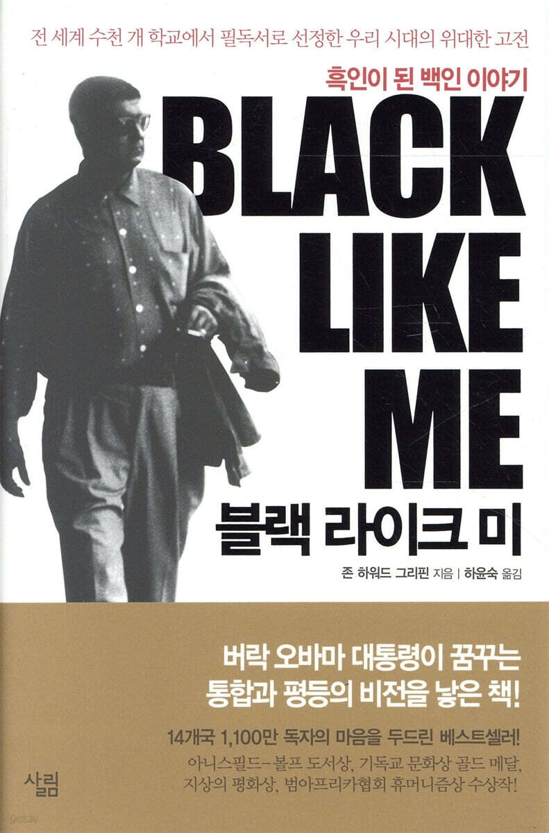 블랙 라이크 미