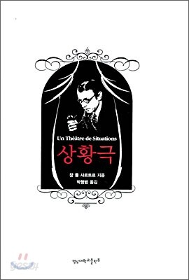 상황극