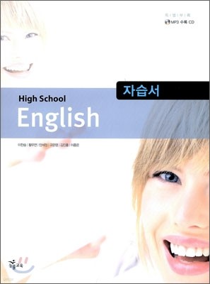 HIGH SCHOOL ENGLISH ڽ ()