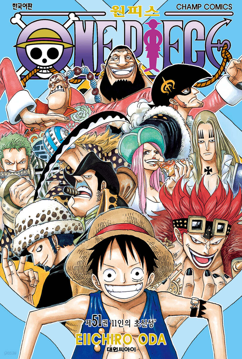 원피스 One Piece 51 - Yes24