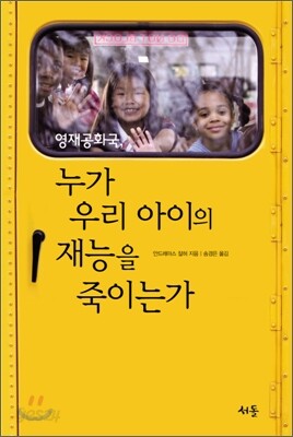 영재 공화국