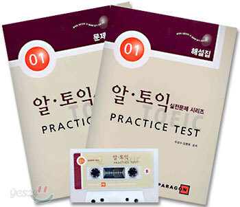 알 토익 Practice Test 01