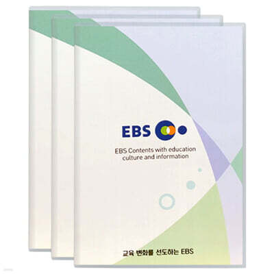EBS 한반도의 공룡