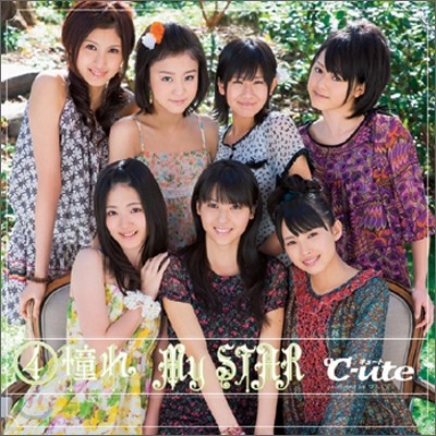 C-ute (큐트) - ④ 憧れ My Star (④ 동경의 My Star)