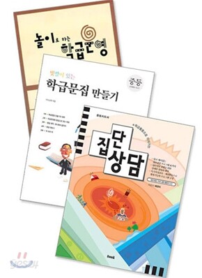 행복한 교육활동에 필요한 도서 모음