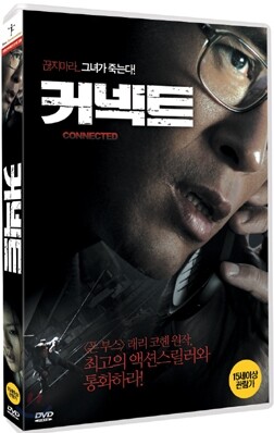 커넥트
