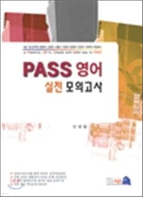 PASS   ǰ