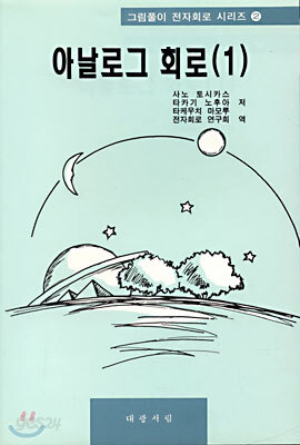 아날로그 회로 1