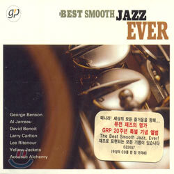 The Best Smooth Jazz Ever