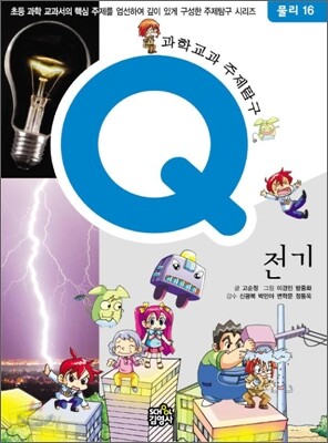 전기