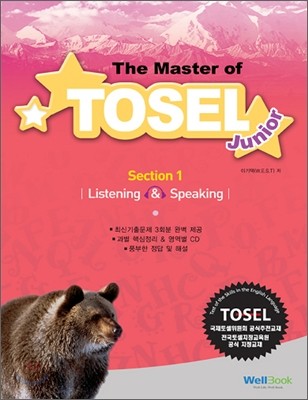 The Master of TOSEL Junior Section 1