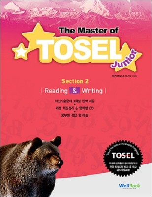 The Master of TOSEL Junior Section 2