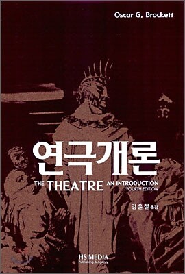 연극개론