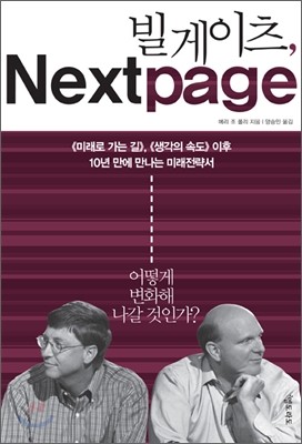  , Next Page ؽƮ 