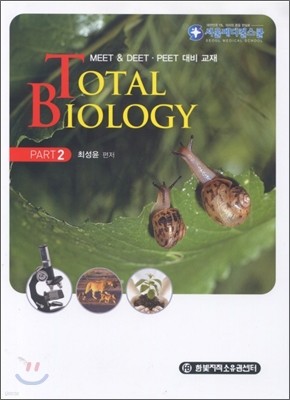 TOTAL BIOLOGY PART 2