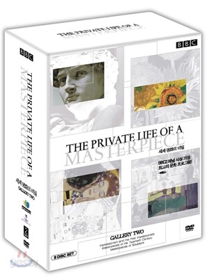 세계 명화의 비밀 Vol.2 : BBC HD 아트스페셜 : 9Disc