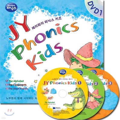 JY Phonics Kids DVD Set 1 - 3 (Book + CD + DVD)