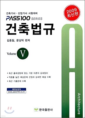 2009  Volume 5