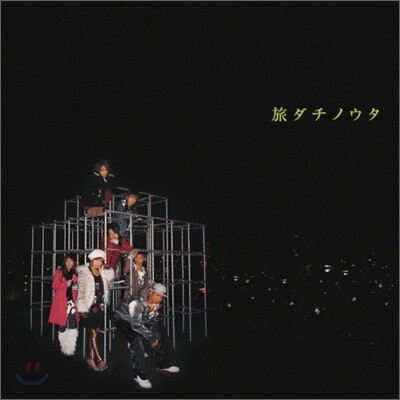 AAA - 旅ダチノウタ (CD Extra Ver.)