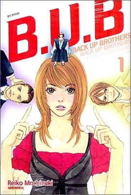 B.U.B (Back Up Brothers) 1