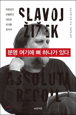 분명 여기에 뼈 하나가 있다