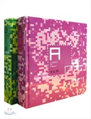 Classics of Format A/B Set