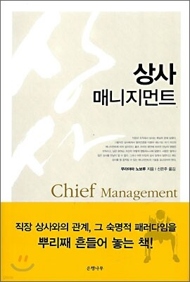 상사 매니지먼트
