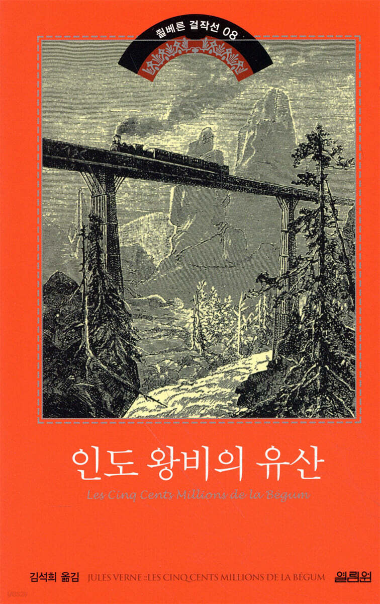 인도 왕비의 유산