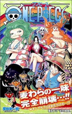 ONE PIECE 53