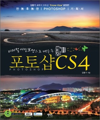 포토샵 CS4