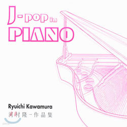 Hiroya Roy Kohsaka - J-Pop In Piano : Ryuichi Kawamura