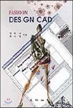 FASHION DESIGN CAD 패션 디자인 캐드