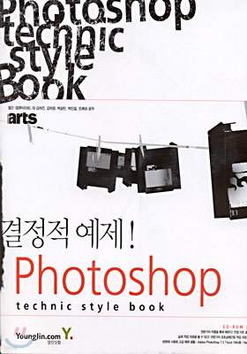  ! Photoshop technic style book