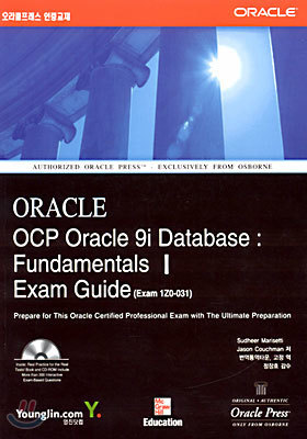 OCP Oracle 9i Database