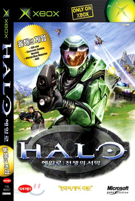 Halo (Xbox용)