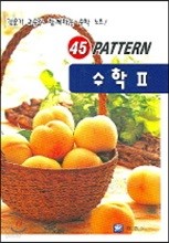 수학 2