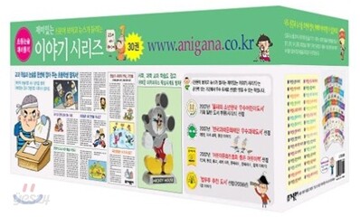 신문이 보이고 뉴스가 들리는 재미있는 이야기 시리즈 세트