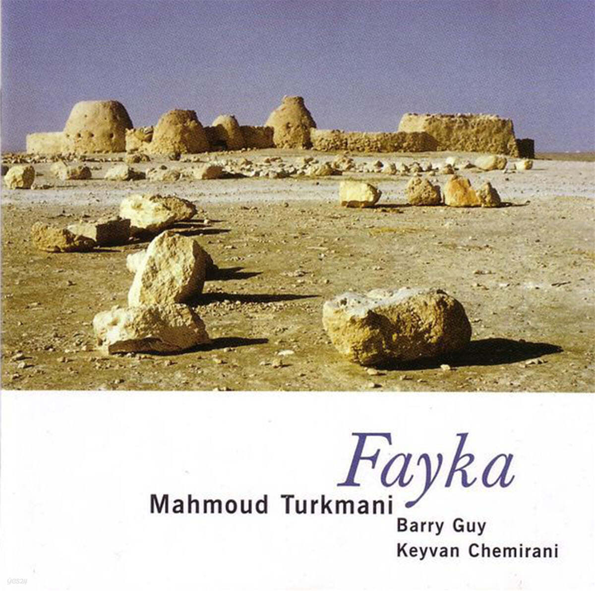 Mahmoud Turkmani (마흐무드 터르크마니) - Fayka