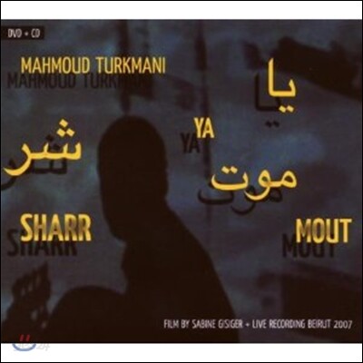 Mahmoud Turkmani (마흐무드 터르크마니) - Ya Sharr Mout