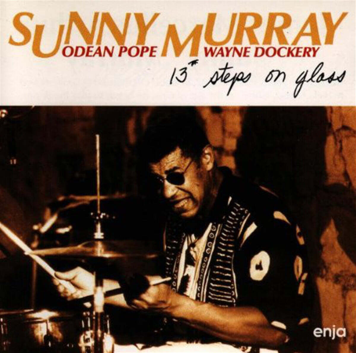 Sunny Murray / Odean Pope / Wayne Dockery (써니 머레이 / 오데안 포프 / 웨인 도케리) - 13 Steps On Glass