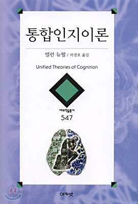 통합인지이론