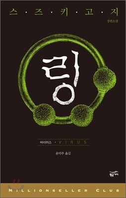 링