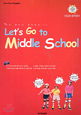 (Fun Fun English) Let's Go to Middle School Ի п