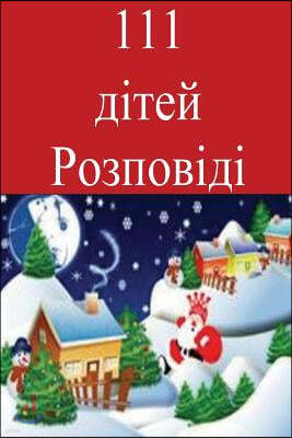 111 Children Stories (Ukranian)