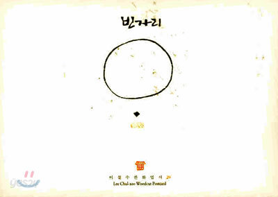 빈자리