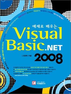 Visual Basic .NET 2008