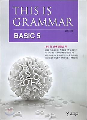 THIS IS GRAMMAR BASIC 5